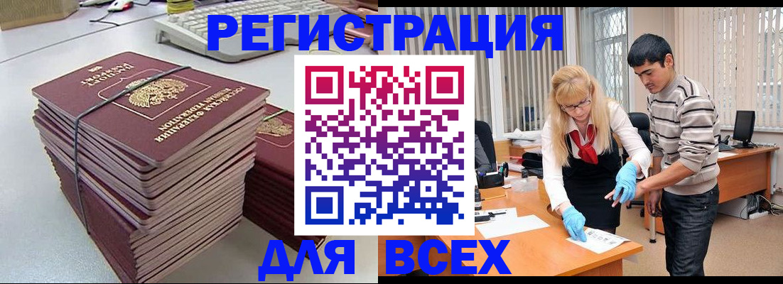 прописка для военкомата в Канске