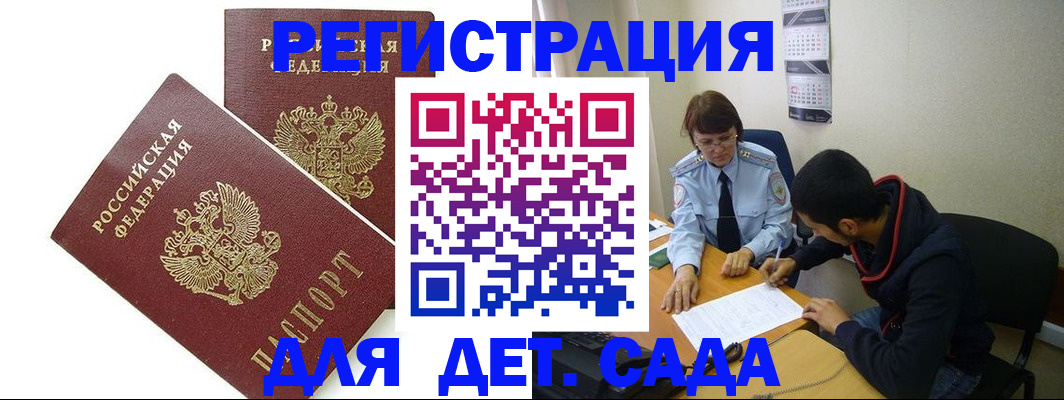 найти адрес прописки в Канске