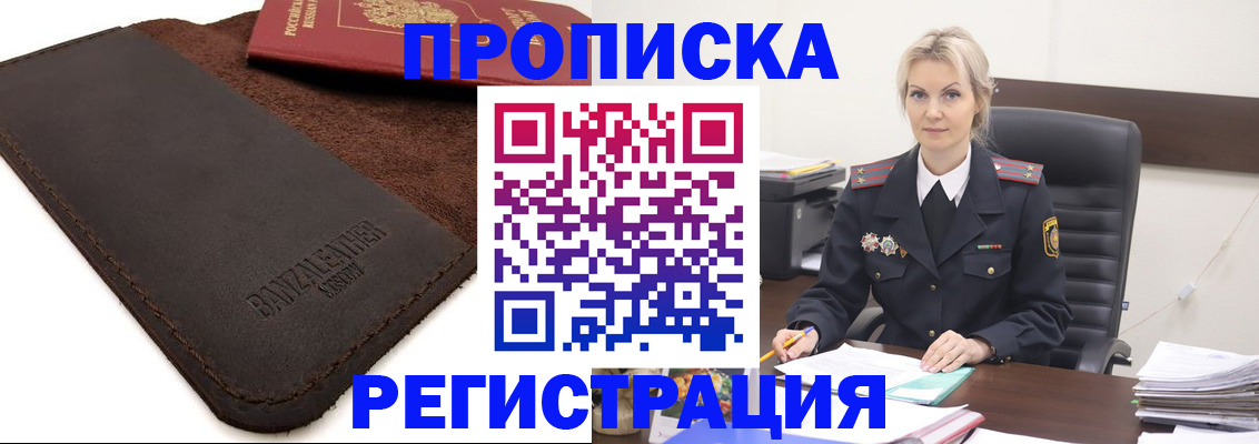 временная регистрация собственник в Канске