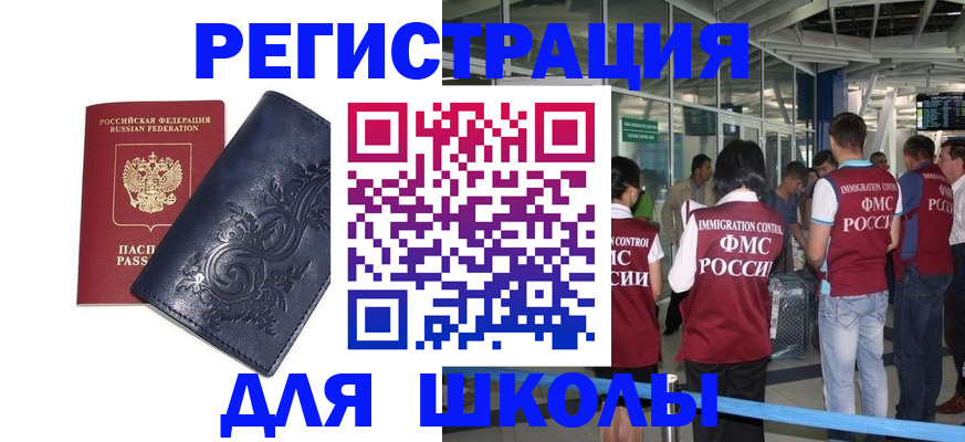 прописка паспорт в Канске